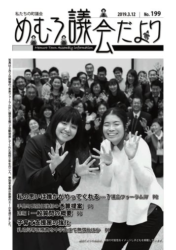 平成31年3月号