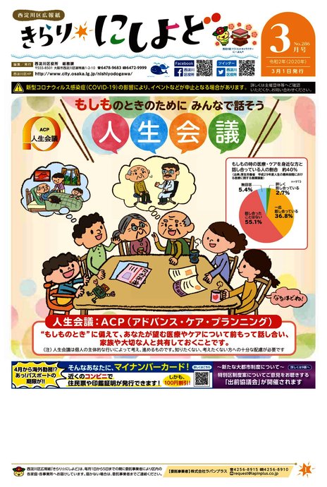 令和２年３月号