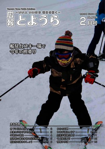 令和3年(2021年)2月号