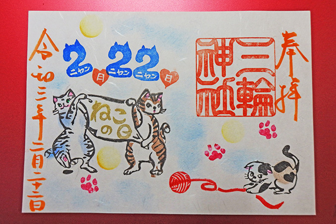 猫の御朱印がいただける全国の神社・お寺23選「猫の日限定」の御朱印情報も。 |じゃらんニュース 猫の御朱印がいただける全国の神社・お寺23選「猫の日限定」の御朱印情報も。 |じゃらんニュース
