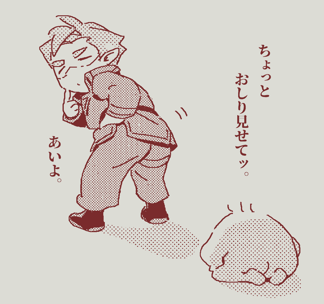 Facing the captain's butt