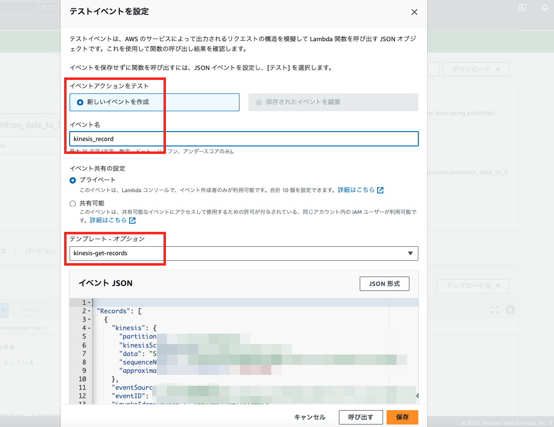 test lambda function