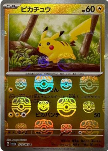 https://www.pricecharting.com/game/pokemon-japanese-scarlet-&-violet-151/pikachu-master-ball-25