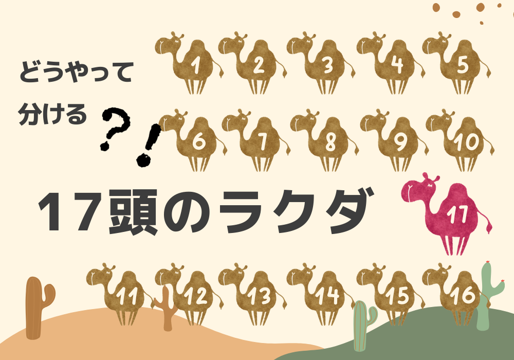 彡論理的思考クイズ12月 論理的思考にプラスで必要な ひらめき力 It自由研究室