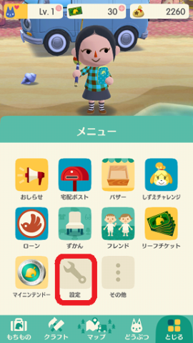 ポケ森 リーフチケットが150枚もらえる ニンテンドーアカウントの連携方法 どうぶつの森 ポケットキャンプ 攻略大百科 ポケ森 リーフチケットが150枚もらえる ニンテンドーアカウントの連携方法 どうぶつの森 ポケットキャンプ 攻略大百科