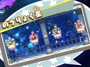 スターアライズ のうりょく星の攻略情報まとめ 星のカービィ 攻略大百科