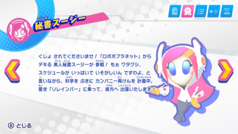 スターアライズ 秘書スージーの入手方法と操作方法 星のカービィ 攻略大百科