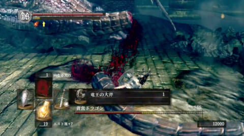 ダークソウル ボス 貪食ドラゴン の攻略法 倒し方 攻略大百科