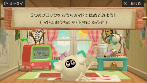 ニンテンドーラボ 感想レビュー おうち編 工作なれした娘さんに思わぬ落とし穴も 攻略大百科
