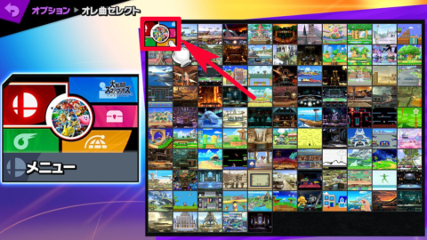 スマブラsp 灯火の星クリア後に解放される要素 大乱闘スマッシュブラザーズ スペシャル 攻略大百科