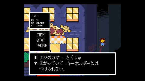 アンダーテール ナゾのカギの入手方法と使い道 Undertale 攻略大百科
