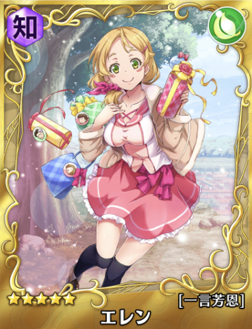 転スラ 5エレン 一言芳恩 の能力評価 スラテン 攻略大百科