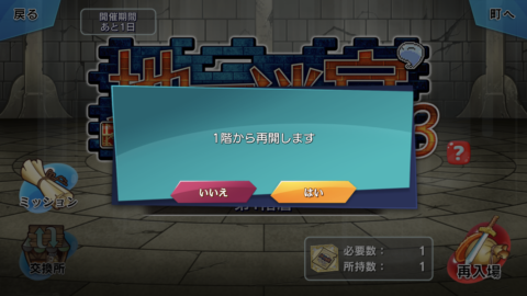 転スラ 地下迷宮攻略 迷宮を踏破して限定キャラや限定素材をゲットしよう スラテン 攻略大百科