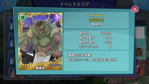 転スラ イベント 降臨 豚頭帝 5豚頭帝が手に入る スラテン 攻略大百科