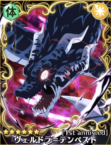 転スラ 6ヴェルドラ テンペスト 1st Anniv Ed の能力評価 スラテン 攻略大百科