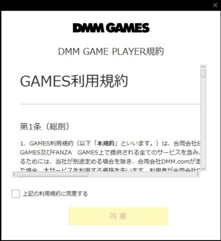 転スラ スラテンがpcにも登場 Dmm Gamesでpc版スラテンのサービス開始 攻略大百科