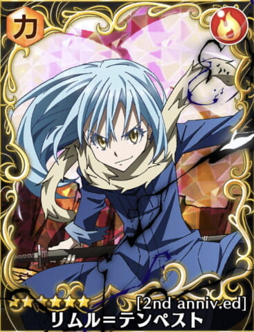 転スラ 6リムル テンペスト 2nd Anniv Ed の能力評価 スラテン 攻略大百科