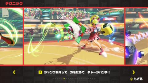 アームズ チャージの発動条件と活用法 Arms 攻略大百科