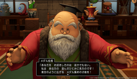 ドラクエ11s ちいさなメダルを収集するメダル校長の謎とは 攻略大百科
