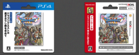 ドラゴンクエストxi 過ぎ去りし時を求めて S 本日発売 新たな物語や 冒険が楽しく快適になる要素が多数追加 アキバ総研