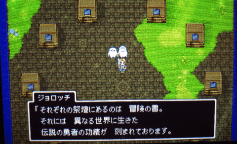 ドラクエ11s 3ds版限定 ガライの町の攻略法 時渡りの迷宮へ行く方法 攻略大百科