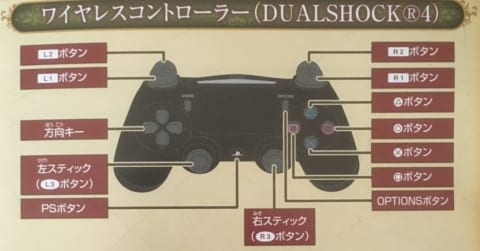 ドラクエ11s コントローラ操作方法まとめ Ps4 3ds 攻略大百科