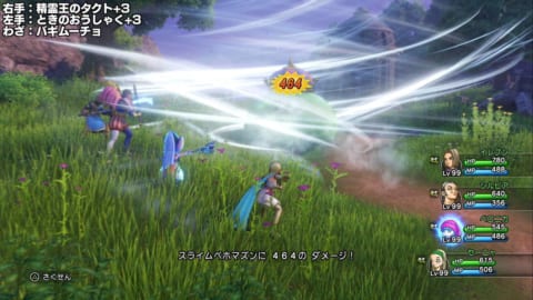 ドラクエ11s セーニャの最強装備まとめ 武器別ダメージ比較付き クリア後 攻略大百科