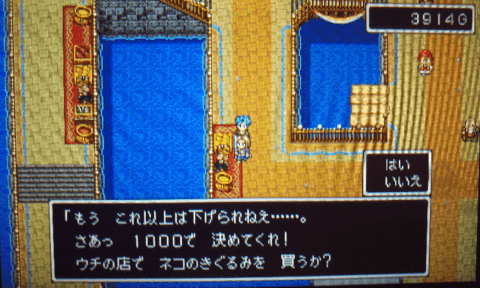 ドラクエ11s ネコのきぐるみを最も安くお得に買う方法 攻略大百科