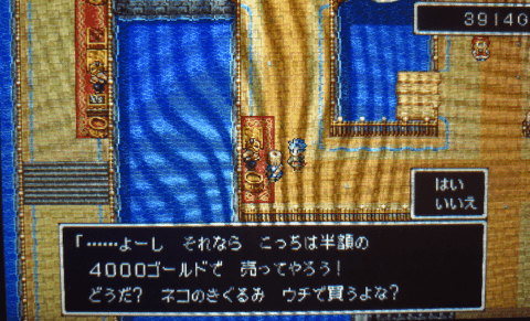 ドラクエ11s ネコのきぐるみを最も安くお得に買う方法 攻略大百科