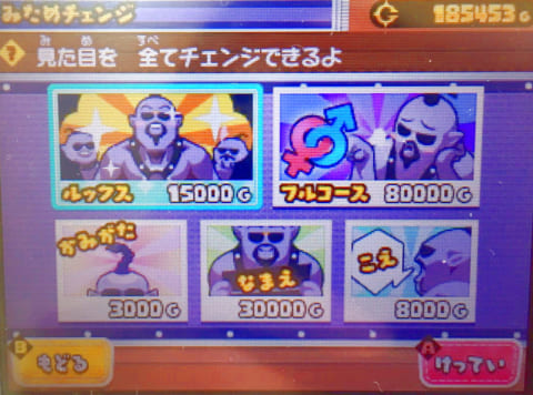 スナックワールド 名前 見た目を後から変更する方法 あのメインキャラにもなれる 攻略大百科