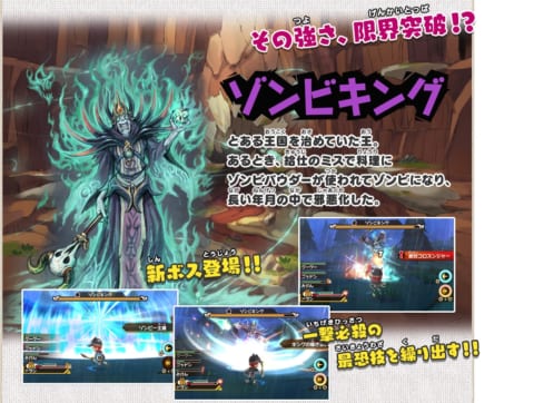 スナックワールド 追加コンテンツ第1弾まとめ 限界突破 ドラゴンナイトの試練 の追加要素とは 攻略大百科