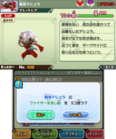 スナックワールド グレートレア 戦神アシュラ のスナック入手方法と能力紹介 攻略大百科