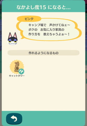 ポケ森 キャットタワー の作り方 クラフトに必要な解放条件や素材は アカデミー家具 どうぶつの森 ポケットキャンプ 攻略大百科