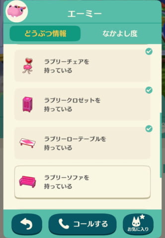 ポケ森 リメイク家具の作り方 どうぶつの森 ポケットキャンプ 攻略大百科