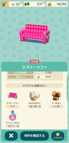 ポケ森 リメイク家具の作り方 どうぶつの森 ポケットキャンプ 攻略大百科