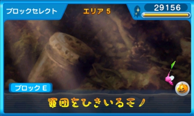 Hey ピクミン 5 E 軍団をひきいるモノ 攻略大百科