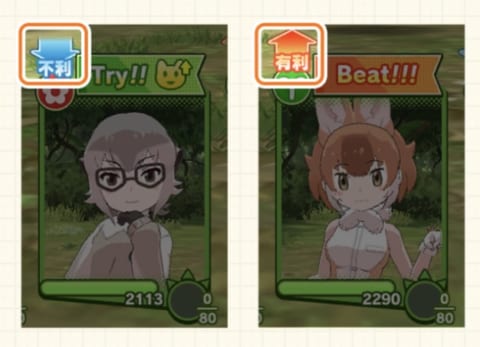 けもフレ3 属性相性について 属性一覧と相性表 けものフレンズ3 攻略大百科