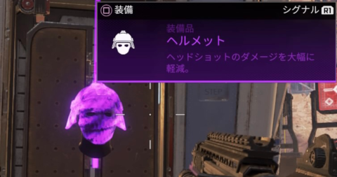 Apex Legends 体力とシールドの見方や回復の仕方についてまとめ エペ 攻略大百科