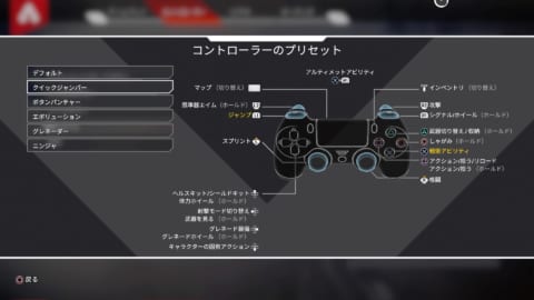 Apex Legends 必ずすべき オススメ設定 感度から操作方法まで 勝率が上がる エペ 攻略大百科