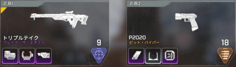 Apex Legends おすすめの所持武器の組み合わせ シーズン6環境 エペ 攻略大百科