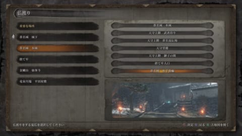 Sekiro 効率のいいスキルポイントと銭の稼ぎ方 隻狼 攻略大百科