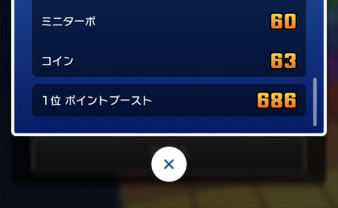マリオカートツアー レースのポイントは何で決まる ハイスコアを決める要素を解説 攻略大百科