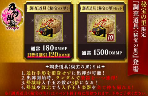 刀剣乱舞 イベント 秘宝の里 攻略情報まとめ 18年5 6月 とうらぶ 攻略大百科
