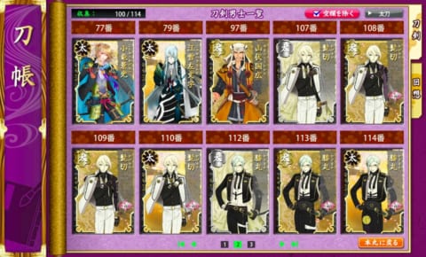刀剣乱舞 戦績の見方とは 各項目の示す意味をご紹介 とうらぶ 攻略大百科