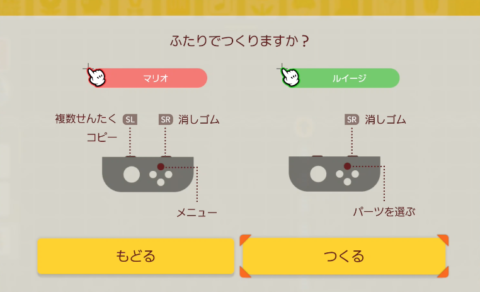 マリオメーカー2 コースをつくる 画面の見方とコース作りの基本 攻略大百科