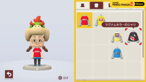 マリオメーカー2 世界のコースであそぶ コースの探し方 フレンドと一緒に遊ぶ方法 攻略大百科