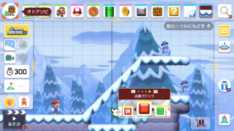 マリオメーカー2 2人プレイで一緒にコース作り おすそわけモードでの つくる 操作方法まとめ 攻略大百科