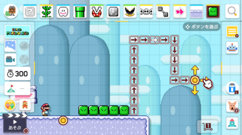 マリオメーカー2 コースをつくる 上級者向けテクニックで人気職人を目指そう 攻略大百科