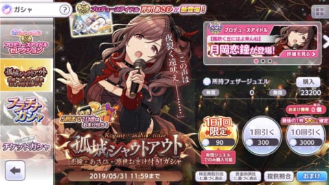 シャニマス ストレイライト 消去 の使い方と発動効果 攻略大百科