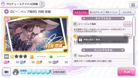 シャニマス ぶらり旅アンティーカ編成の作り方とおすすめする理由 攻略大百科